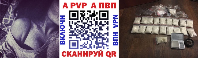 A PVP Crystall  купить наркотик  Северо-Курильск 