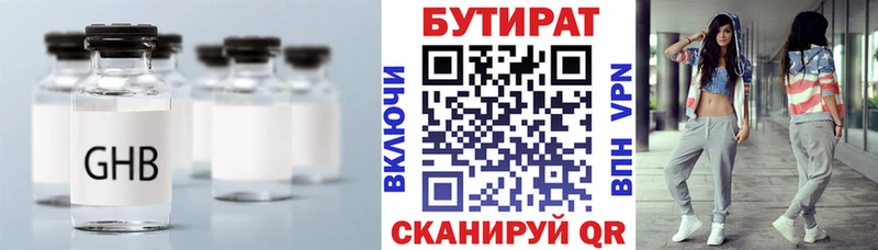 Бутират вода  Северо-Курильск 