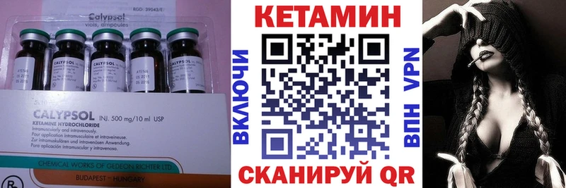КЕТАМИН VHQ Северо-Курильск