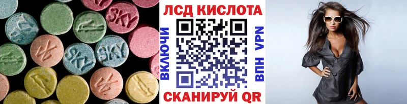 LSD-25 экстази ecstasy  закладки  Северо-Курильск 