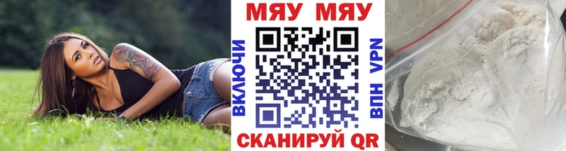 МЯУ-МЯУ mephedrone MEGA ссылка Северо-Курильск