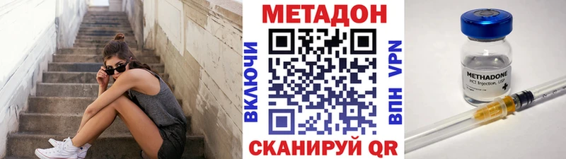 МЕТАДОН VHQ  купить наркотик  Северо-Курильск 