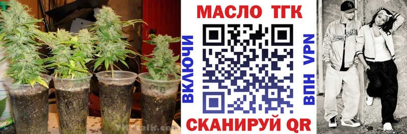 ТГК жижа  Северо-Курильск 